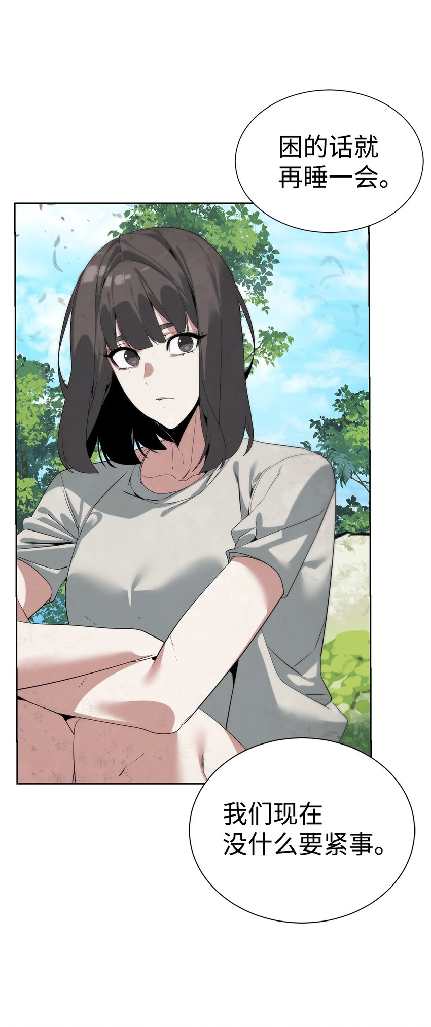 《穿越异界任务指南（Etranger)》45 新境界 第12页