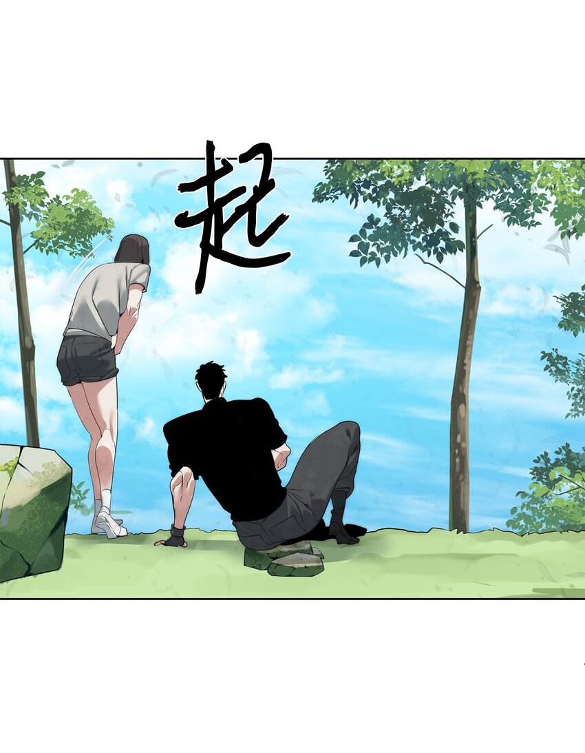 《穿越异界任务指南（Etranger)》45 新境界 第13页