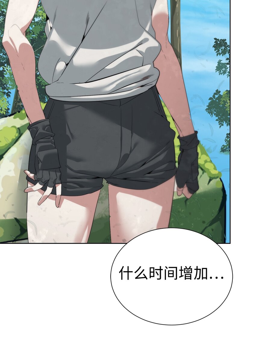 《穿越异界任务指南（Etranger)》45 新境界 第16页
