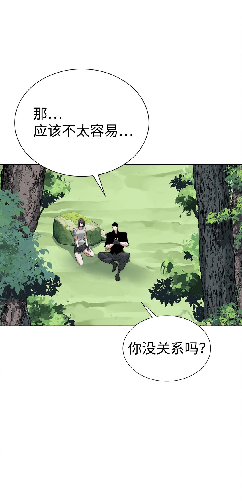 《穿越异界任务指南（Etranger)》45 新境界 第18页
