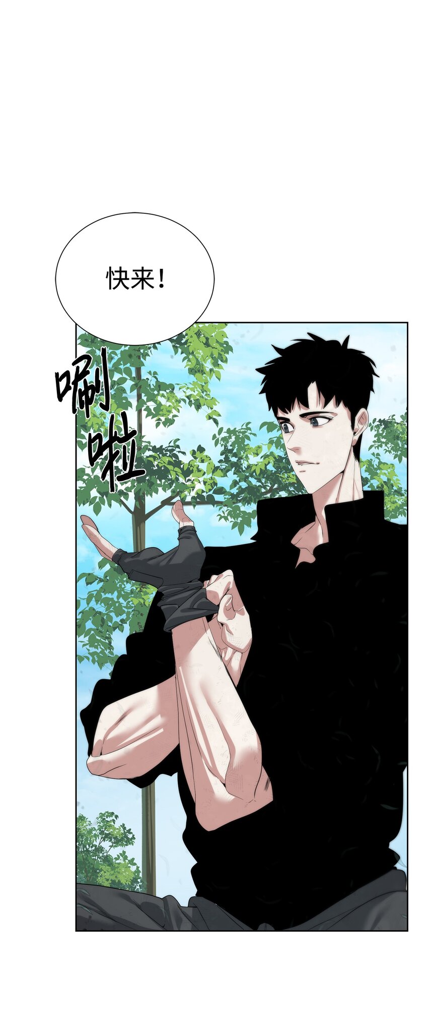 《穿越异界任务指南（Etranger)》45 新境界 第19页
