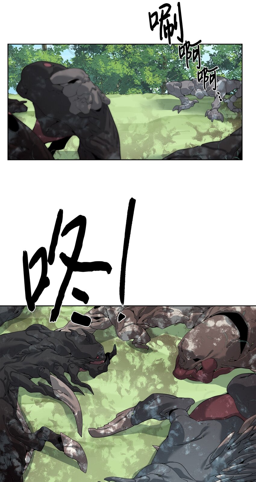 《穿越异界任务指南（Etranger)》45 新境界 第1页