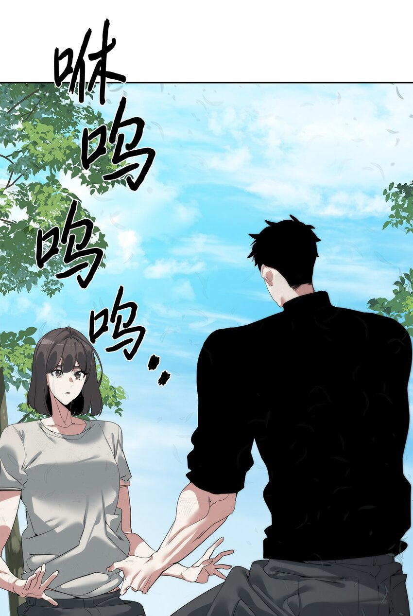 《穿越异界任务指南（Etranger)》45 新境界 第21页