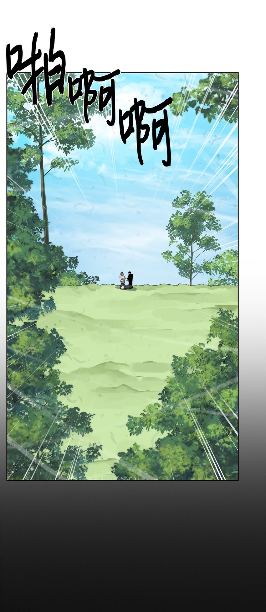《穿越异界任务指南（Etranger)》45 新境界 第26页