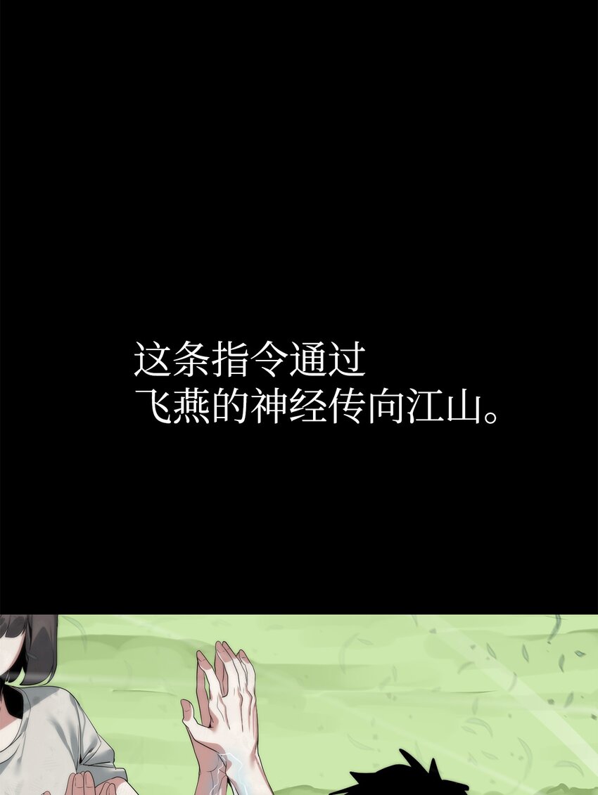 《穿越异界任务指南（Etranger)》45 新境界 第28页