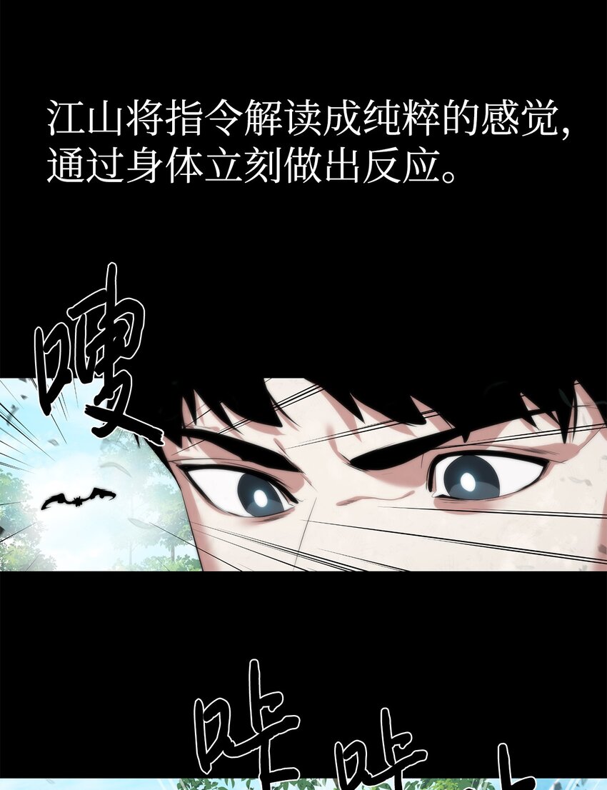 《穿越异界任务指南（Etranger)》45 新境界 第30页