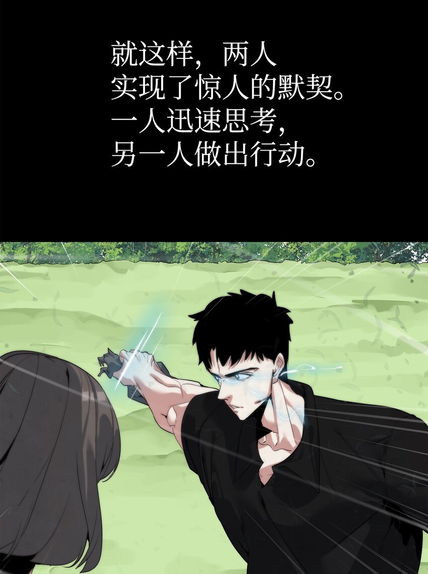《穿越异界任务指南（Etranger)》45 新境界 第32页
