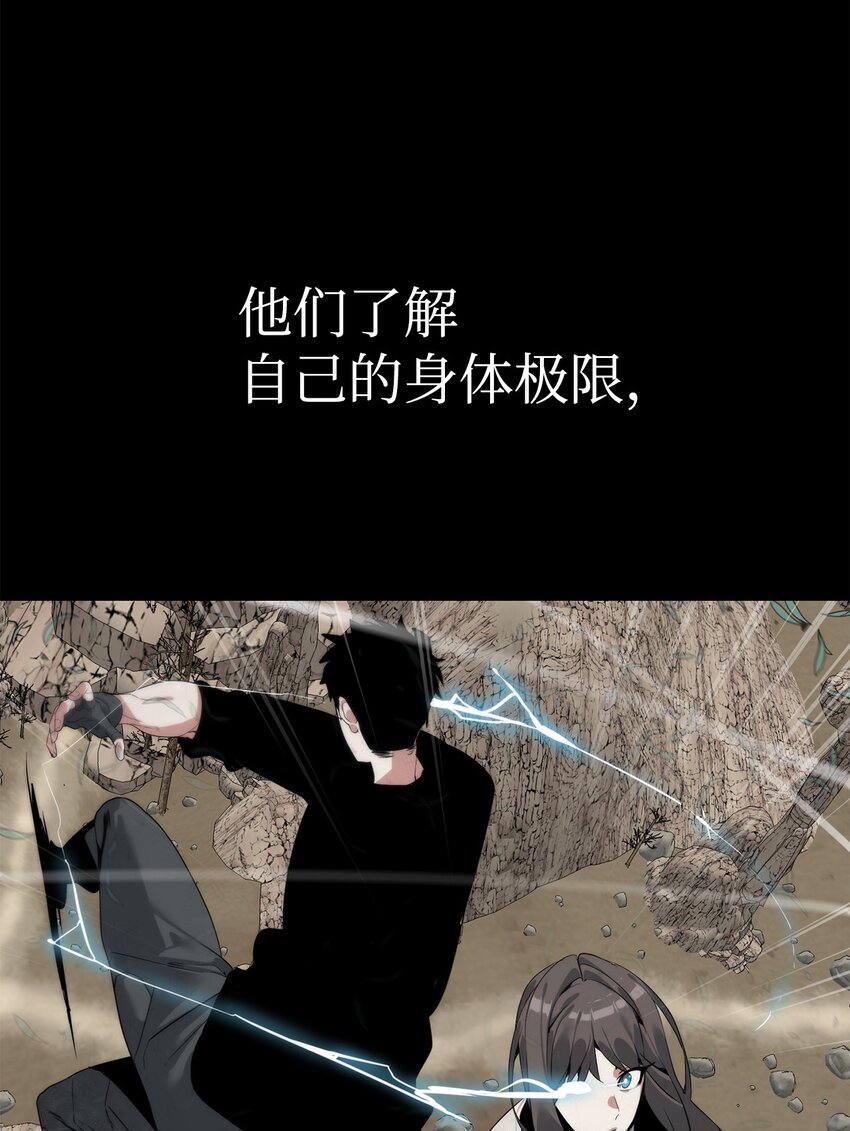 《穿越异界任务指南（Etranger)》45 新境界 第34页