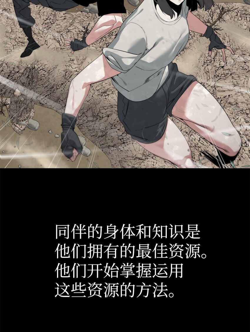 《穿越异界任务指南（Etranger)》45 新境界 第35页