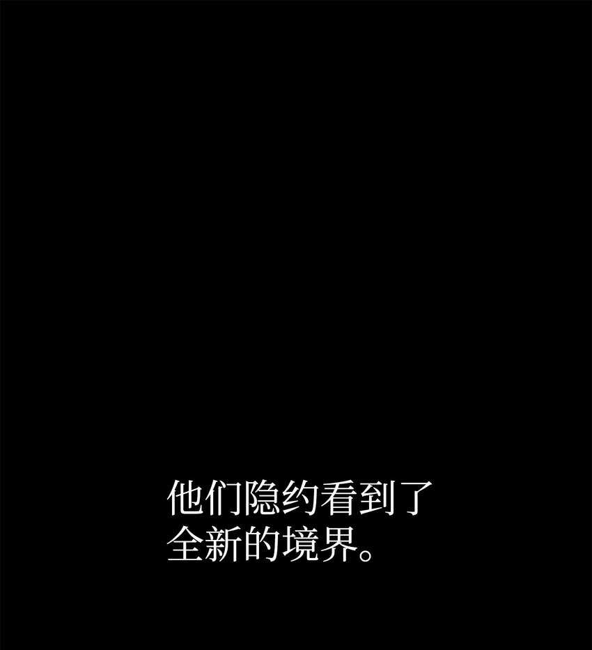 《穿越异界任务指南（Etranger)》45 新境界 第36页