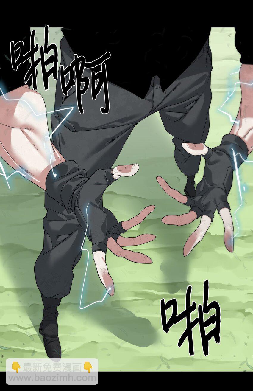 《穿越异界任务指南（Etranger)》45 新境界 第37页