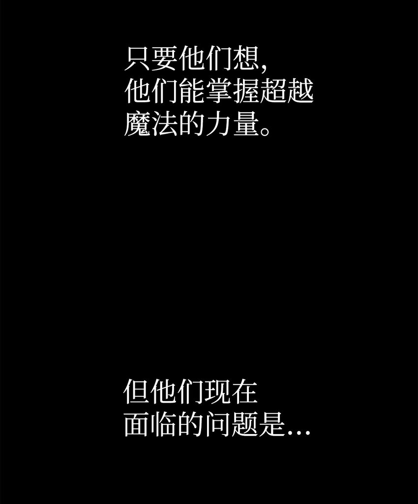 《穿越异界任务指南（Etranger)》45 新境界 第39页