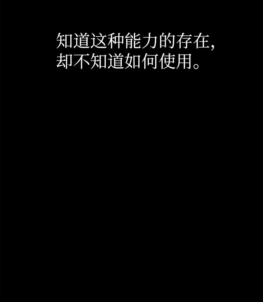 《穿越异界任务指南（Etranger)》45 新境界 第41页