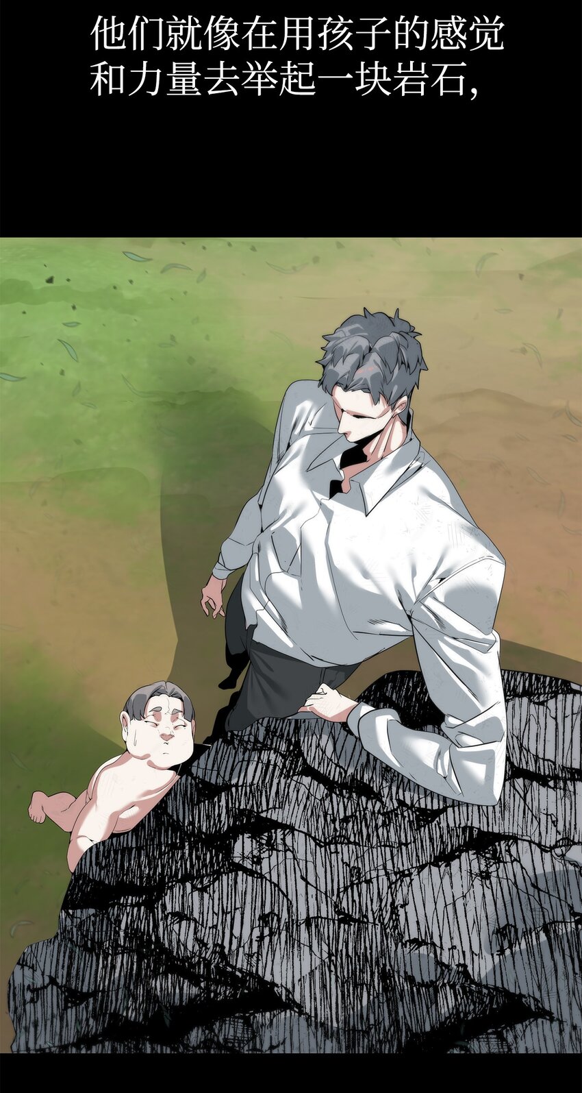 《穿越异界任务指南（Etranger)》45 新境界 第42页