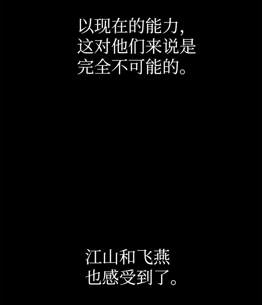 《穿越异界任务指南（Etranger)》45 新境界 第43页