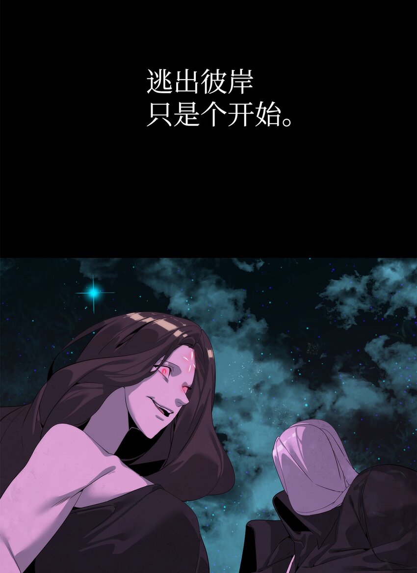 《穿越异界任务指南（Etranger)》45 新境界 第45页