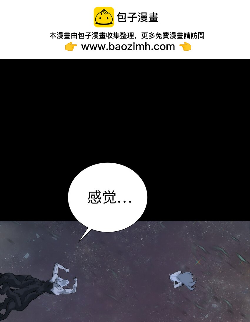 《穿越异界任务指南（Etranger)》44 成功出逃 第12页