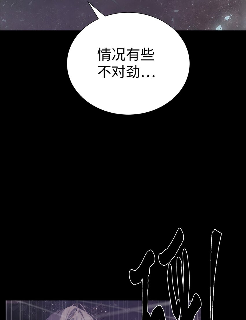 《穿越异界任务指南（Etranger)》44 成功出逃 第13页