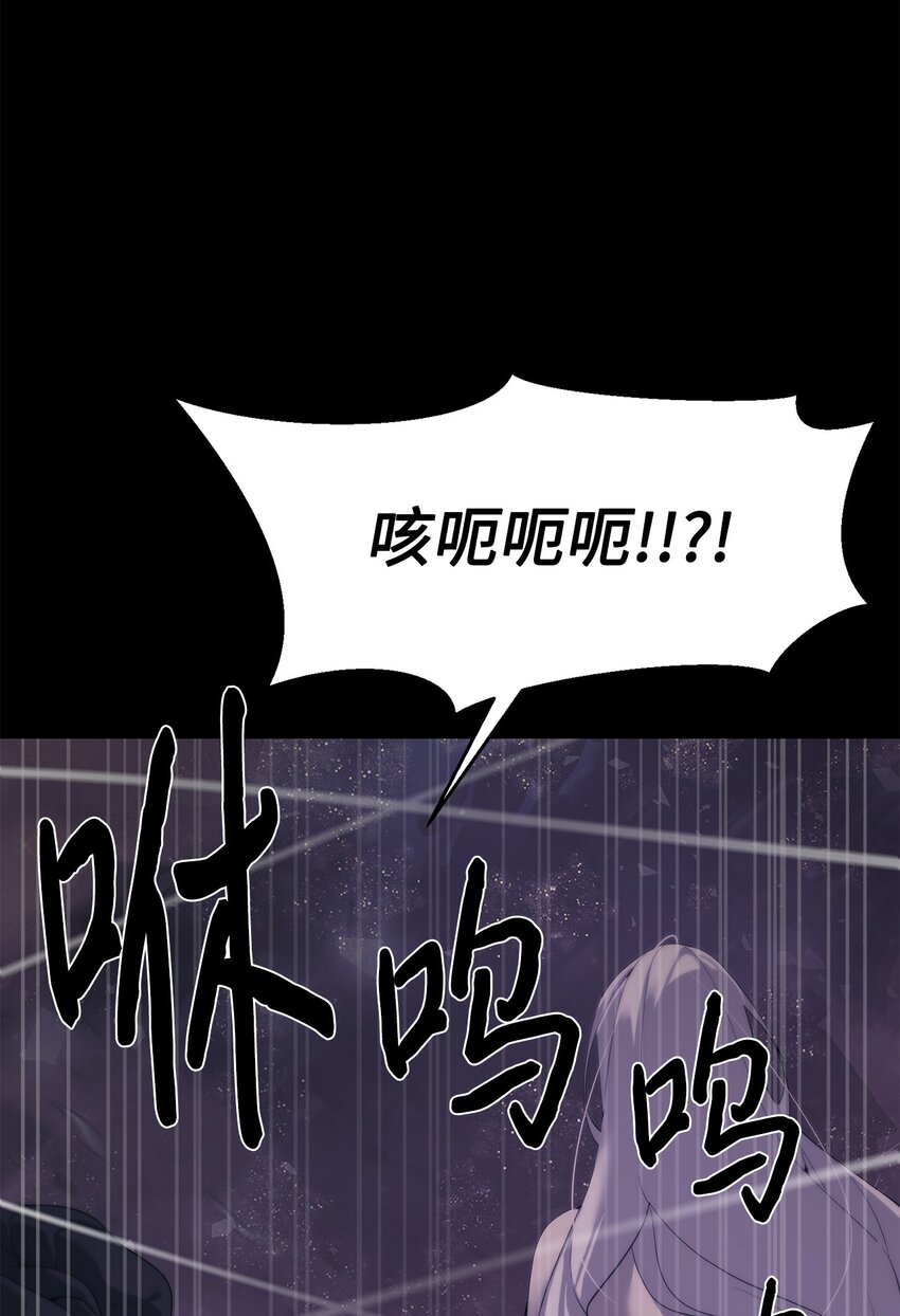 《穿越异界任务指南（Etranger)》44 成功出逃 第15页