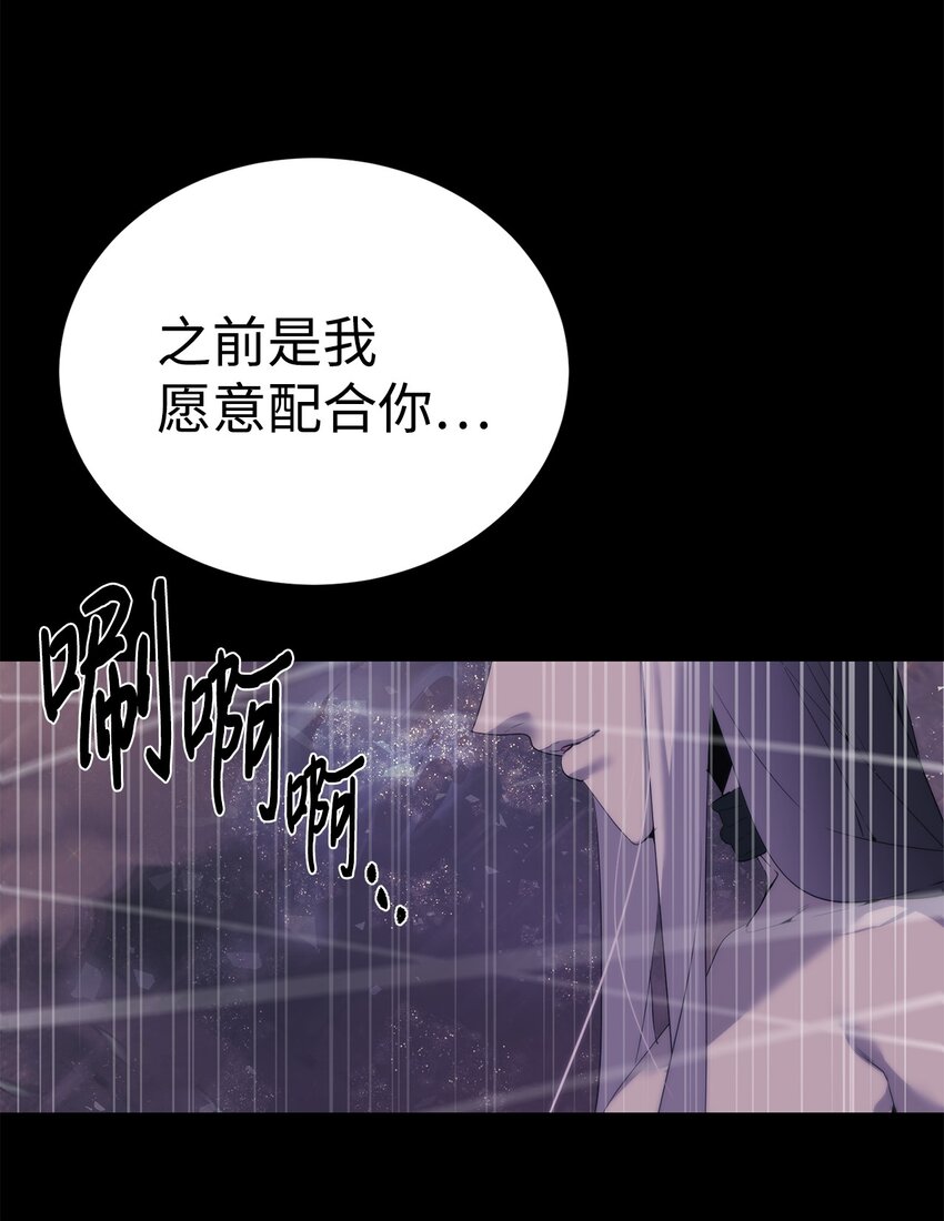 《穿越异界任务指南（Etranger)》44 成功出逃 第17页