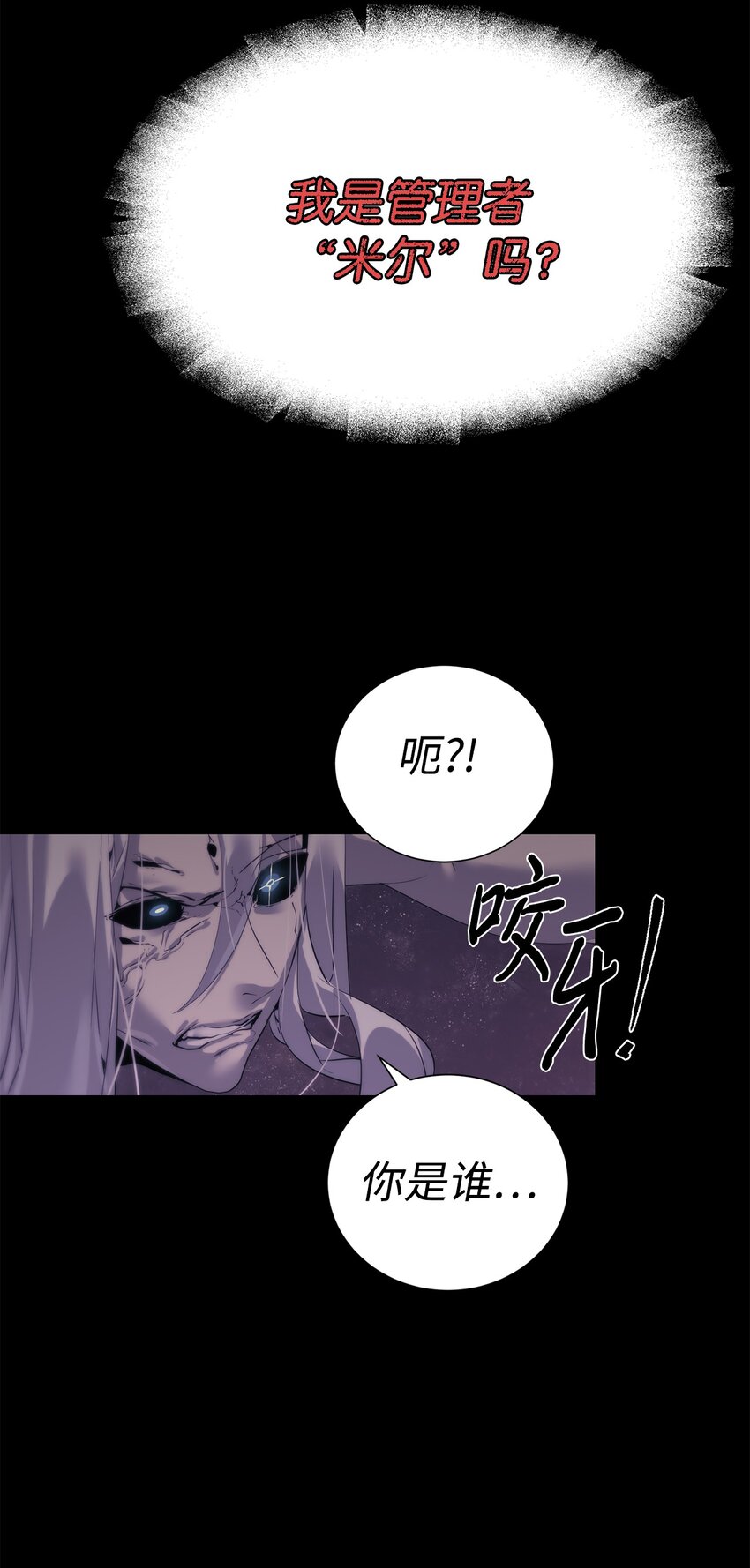 《穿越异界任务指南（Etranger)》44 成功出逃 第19页