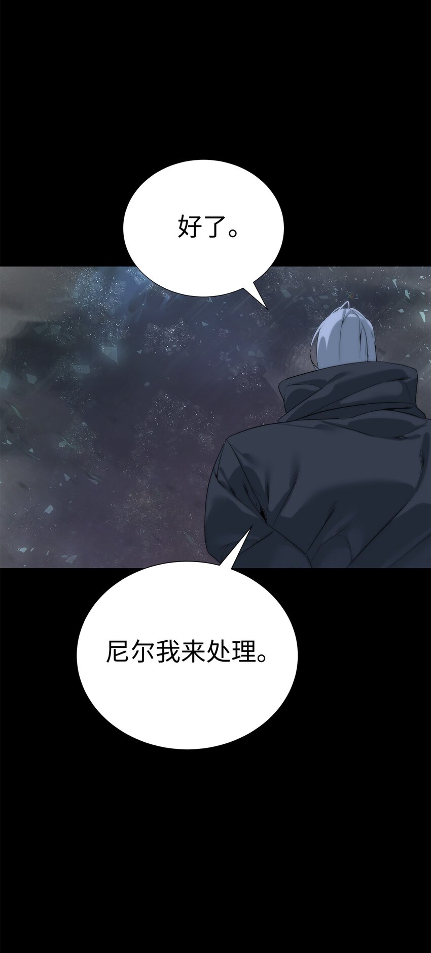 《穿越异界任务指南（Etranger)》44 成功出逃 第20页