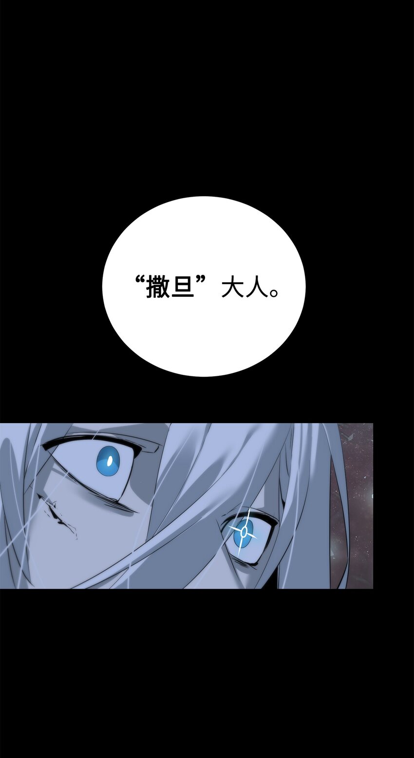 《穿越异界任务指南（Etranger)》44 成功出逃 第21页