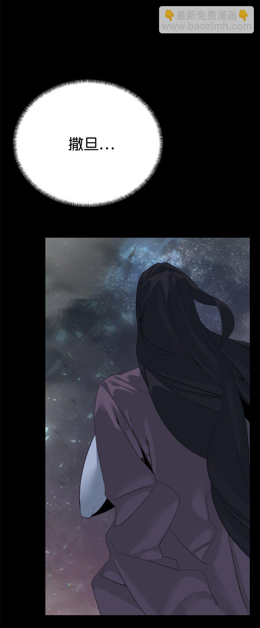 《穿越异界任务指南（Etranger)》44 成功出逃 第23页