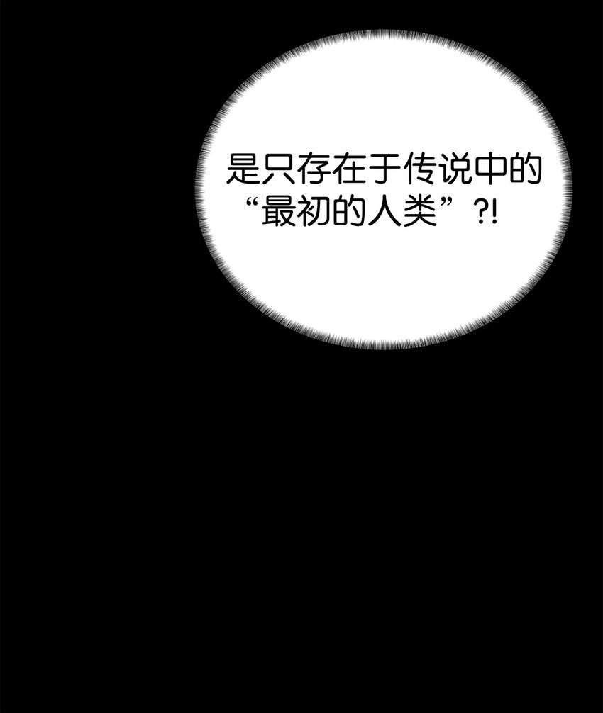 《穿越异界任务指南（Etranger)》44 成功出逃 第24页
