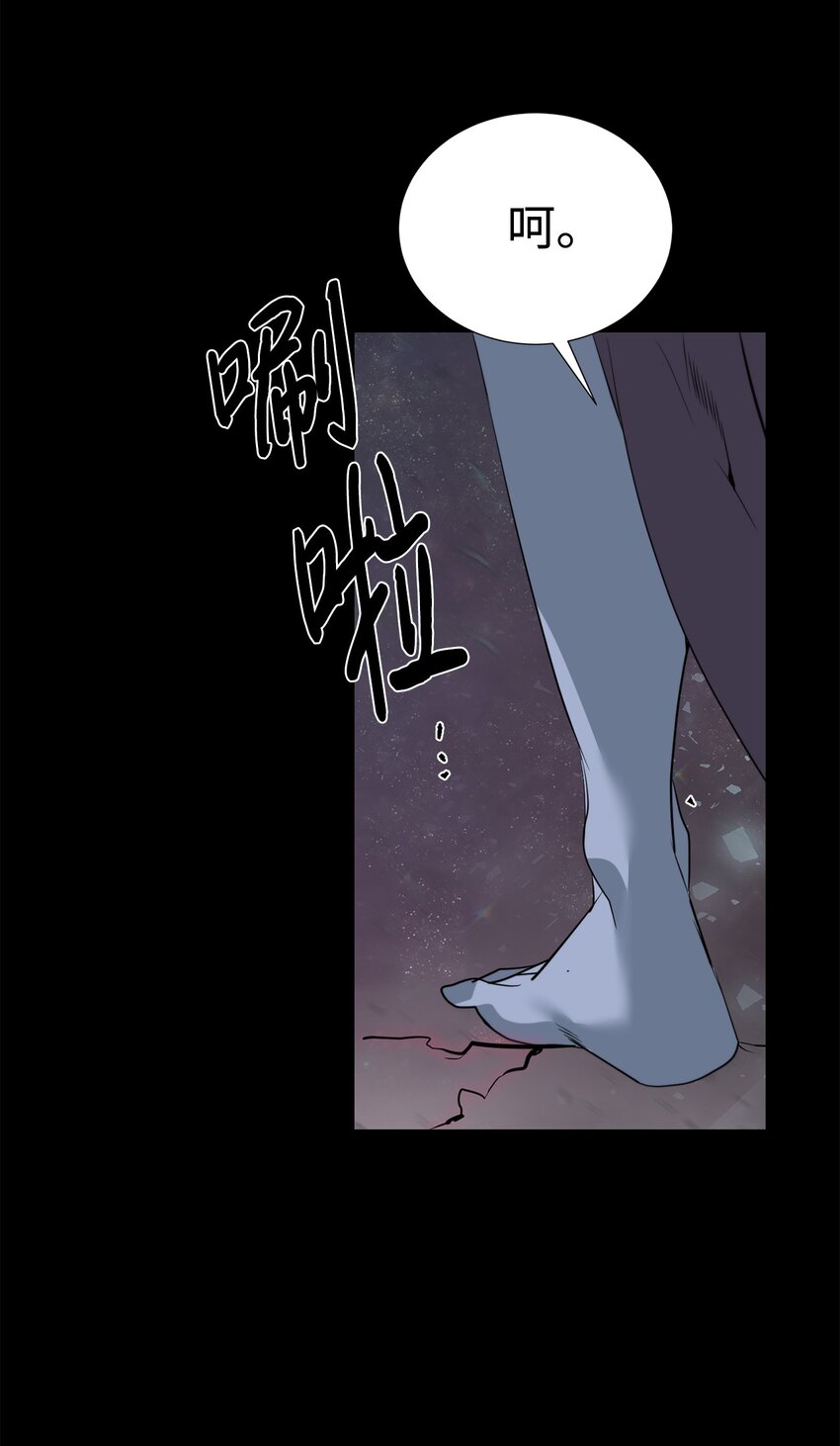 《穿越异界任务指南（Etranger)》44 成功出逃 第25页
