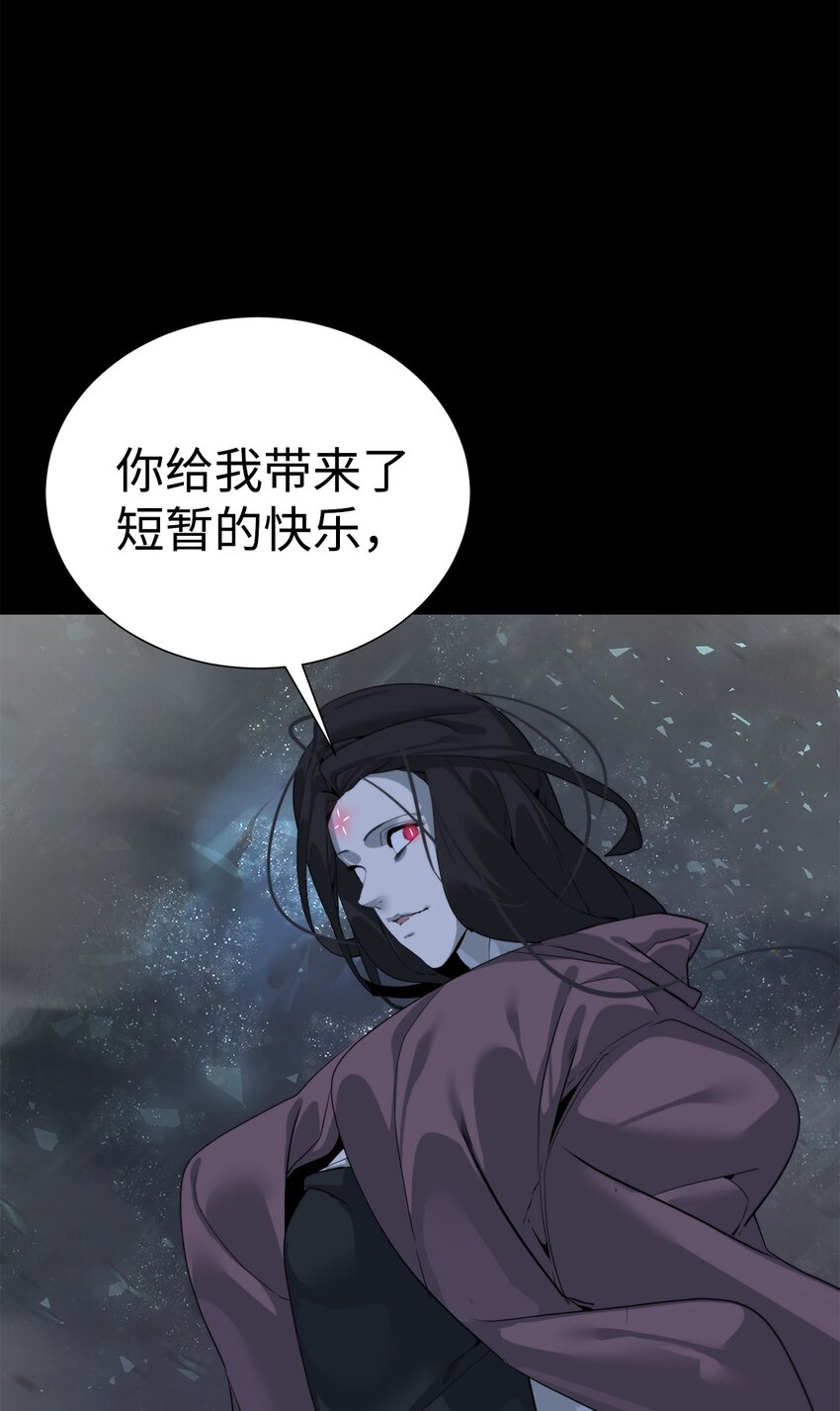 《穿越异界任务指南（Etranger)》44 成功出逃 第26页