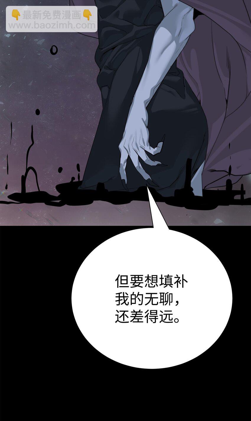 《穿越异界任务指南（Etranger)》44 成功出逃 第27页