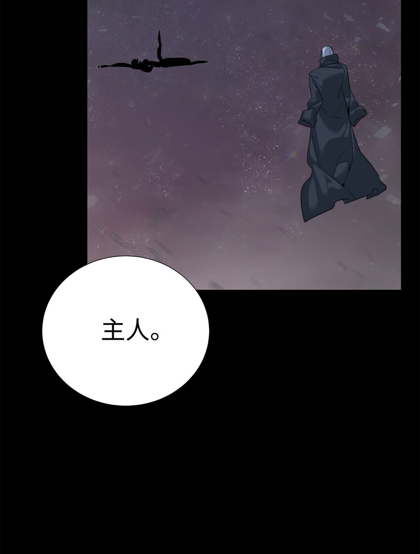 《穿越异界任务指南（Etranger)》44 成功出逃 第29页