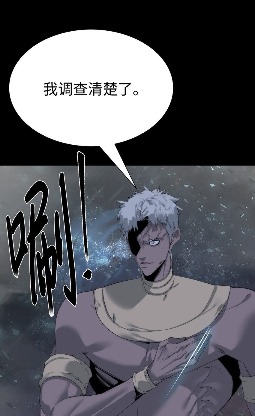 《穿越异界任务指南（Etranger)》44 成功出逃 第32页