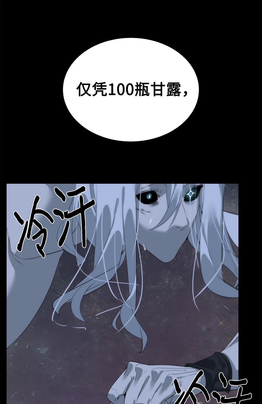 《穿越异界任务指南（Etranger)》44 成功出逃 第38页