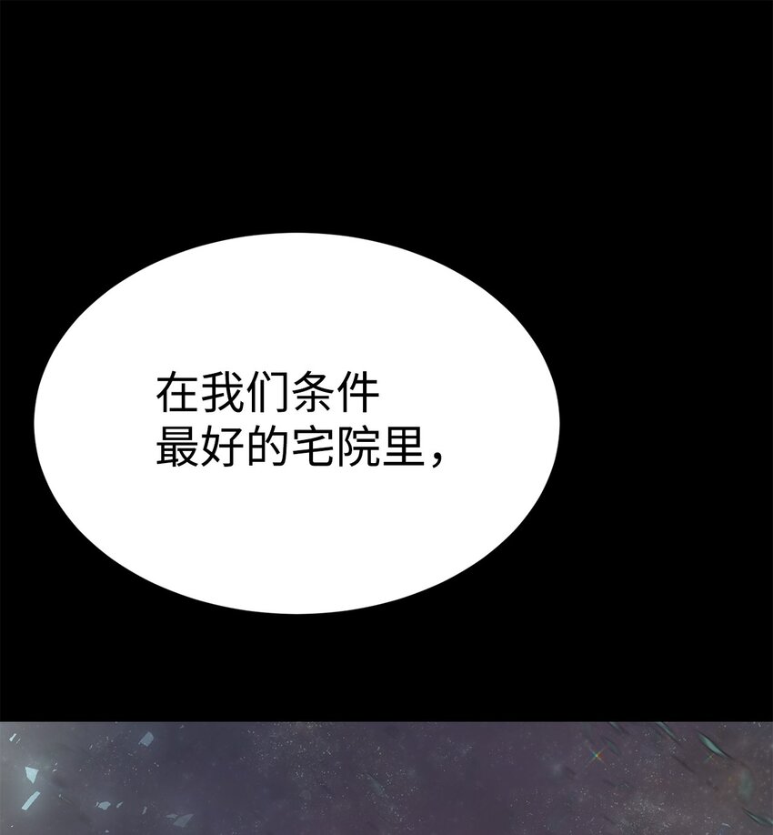 《穿越异界任务指南（Etranger)》44 成功出逃 第40页