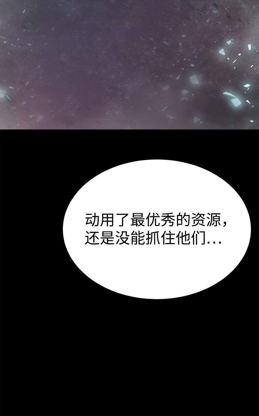 《穿越异界任务指南（Etranger)》44 成功出逃 第41页