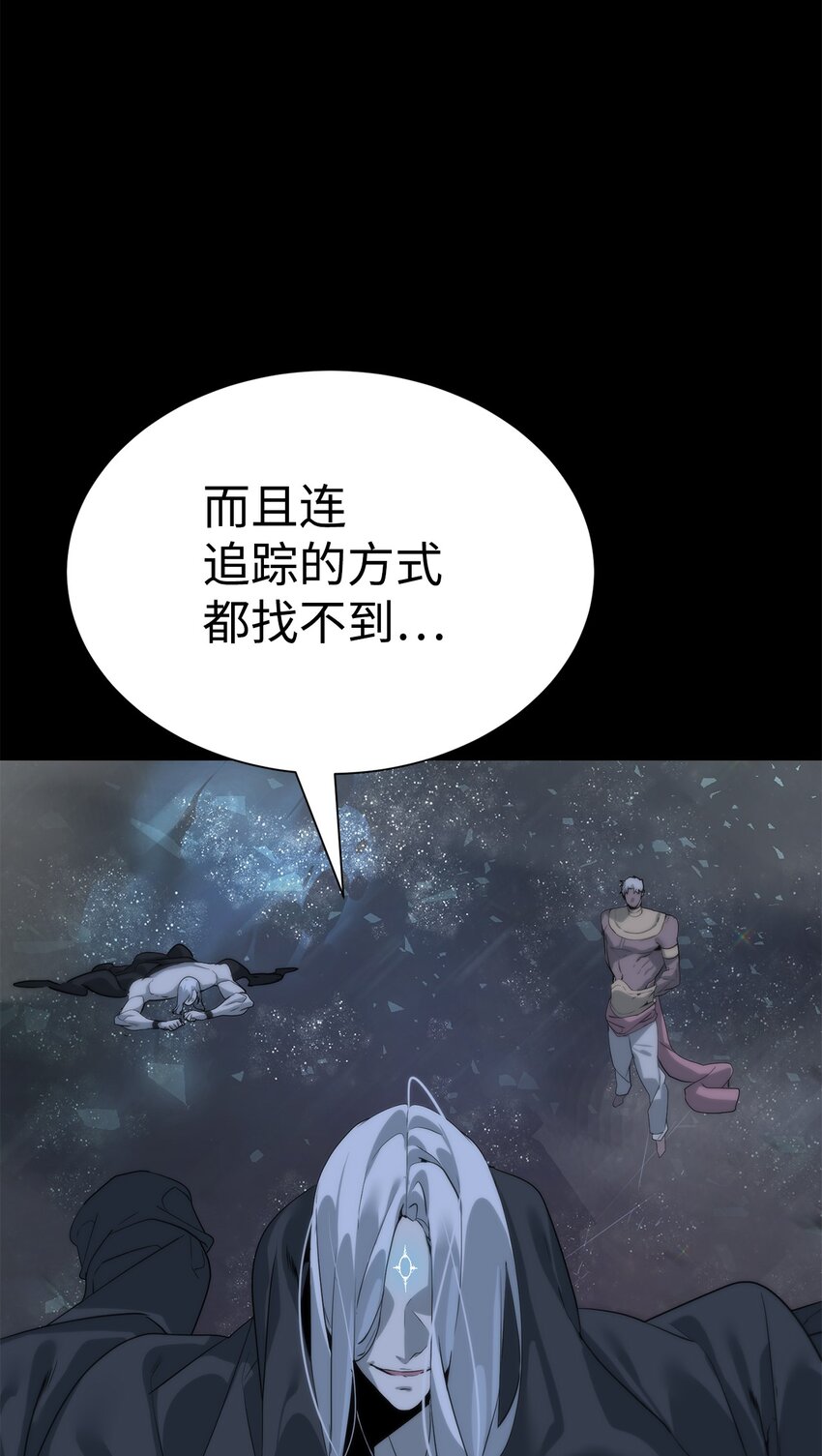 《穿越异界任务指南（Etranger)》44 成功出逃 第42页