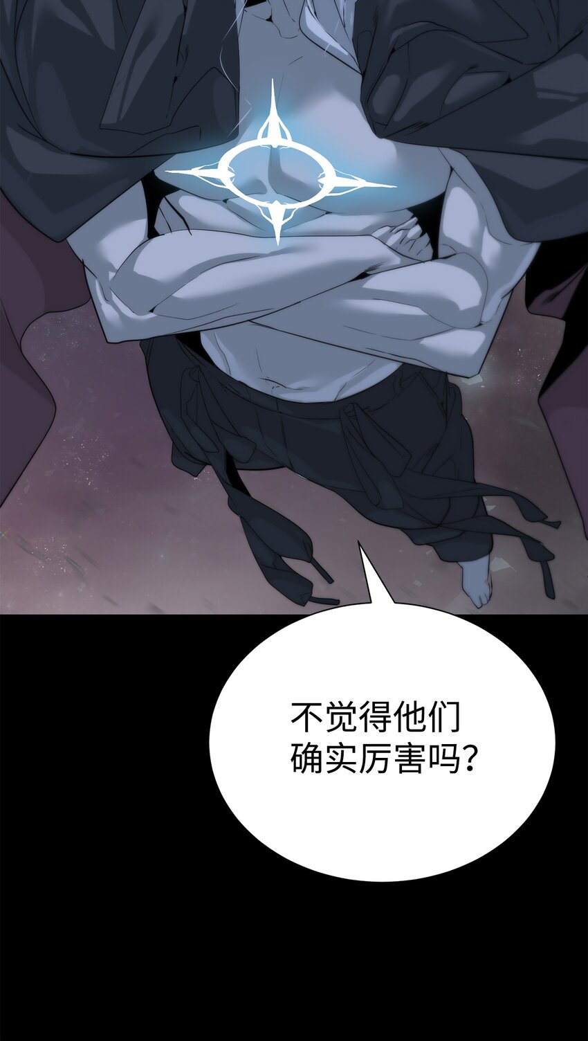 《穿越异界任务指南（Etranger)》44 成功出逃 第43页