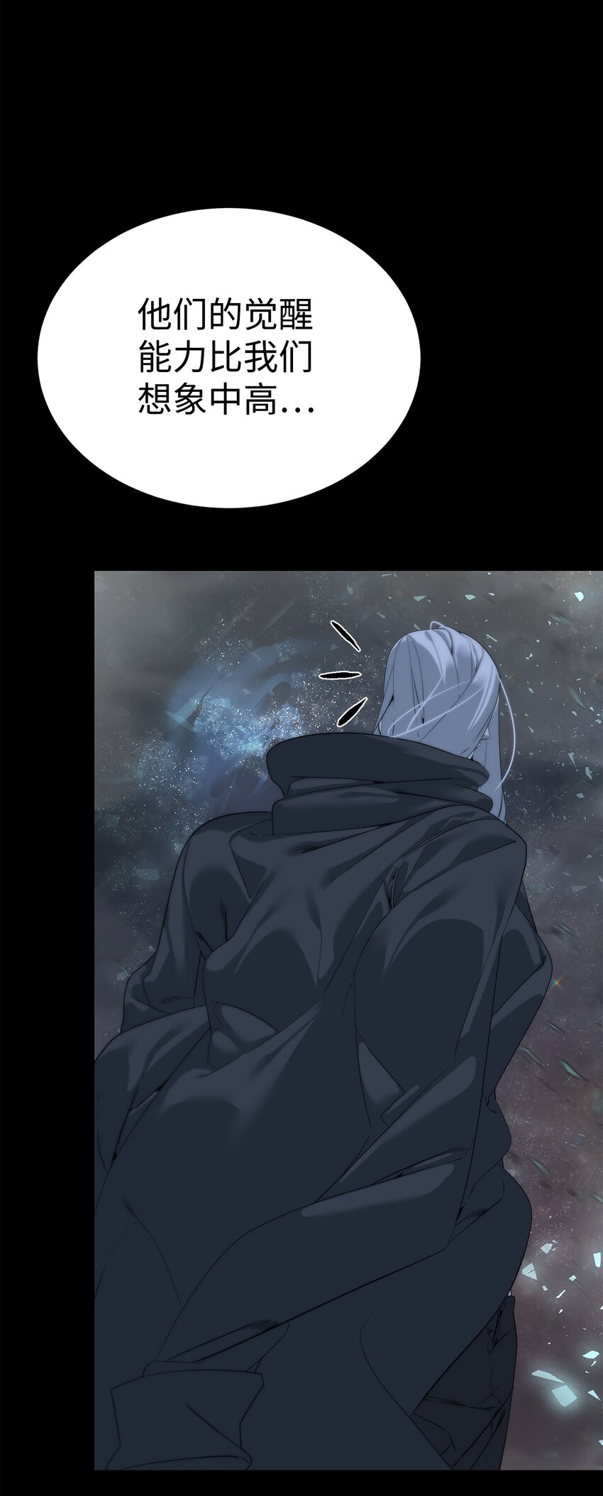 《穿越异界任务指南（Etranger)》44 成功出逃 第45页