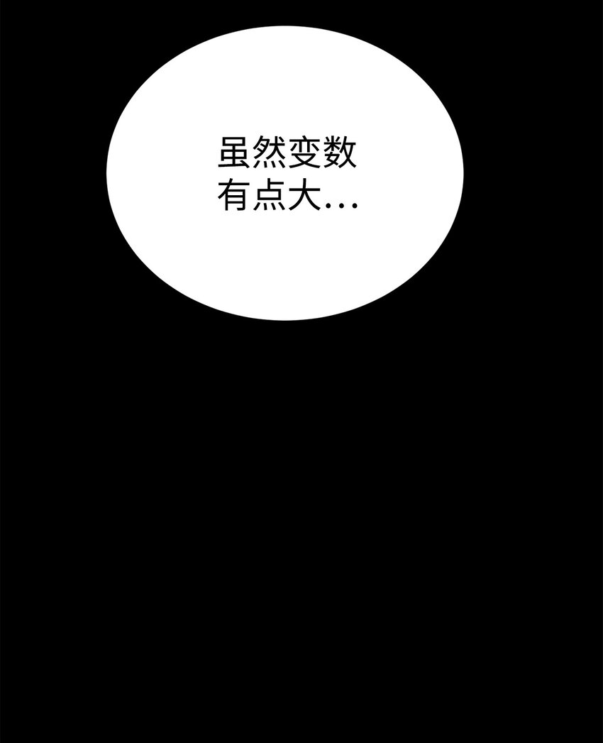 《穿越异界任务指南（Etranger)》44 成功出逃 第46页
