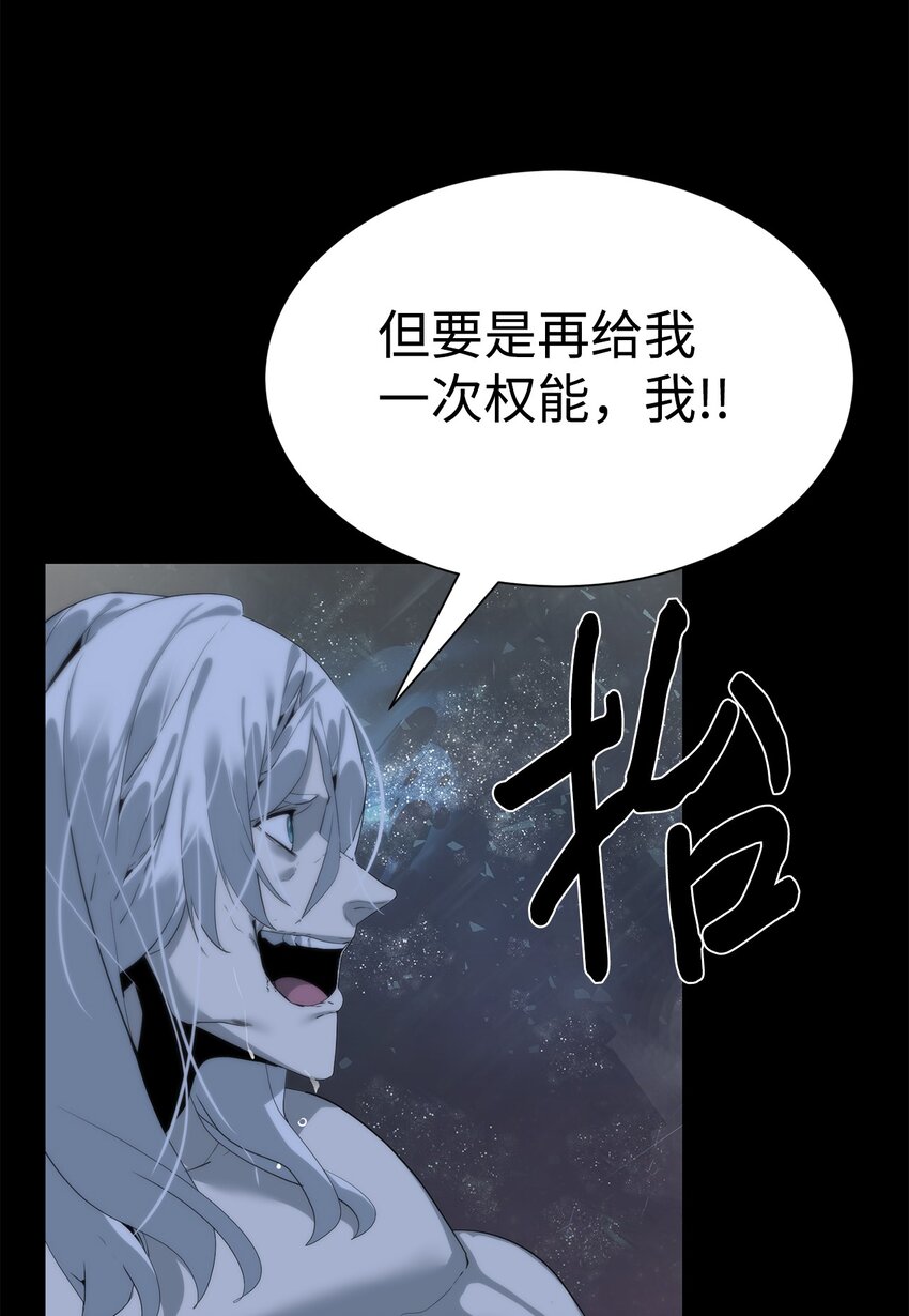 《穿越异界任务指南（Etranger)》44 成功出逃 第47页