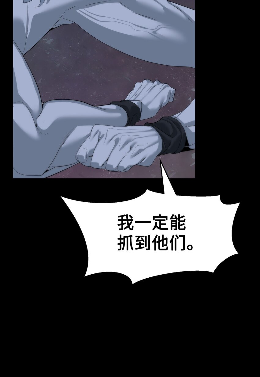 《穿越异界任务指南（Etranger)》44 成功出逃 第48页