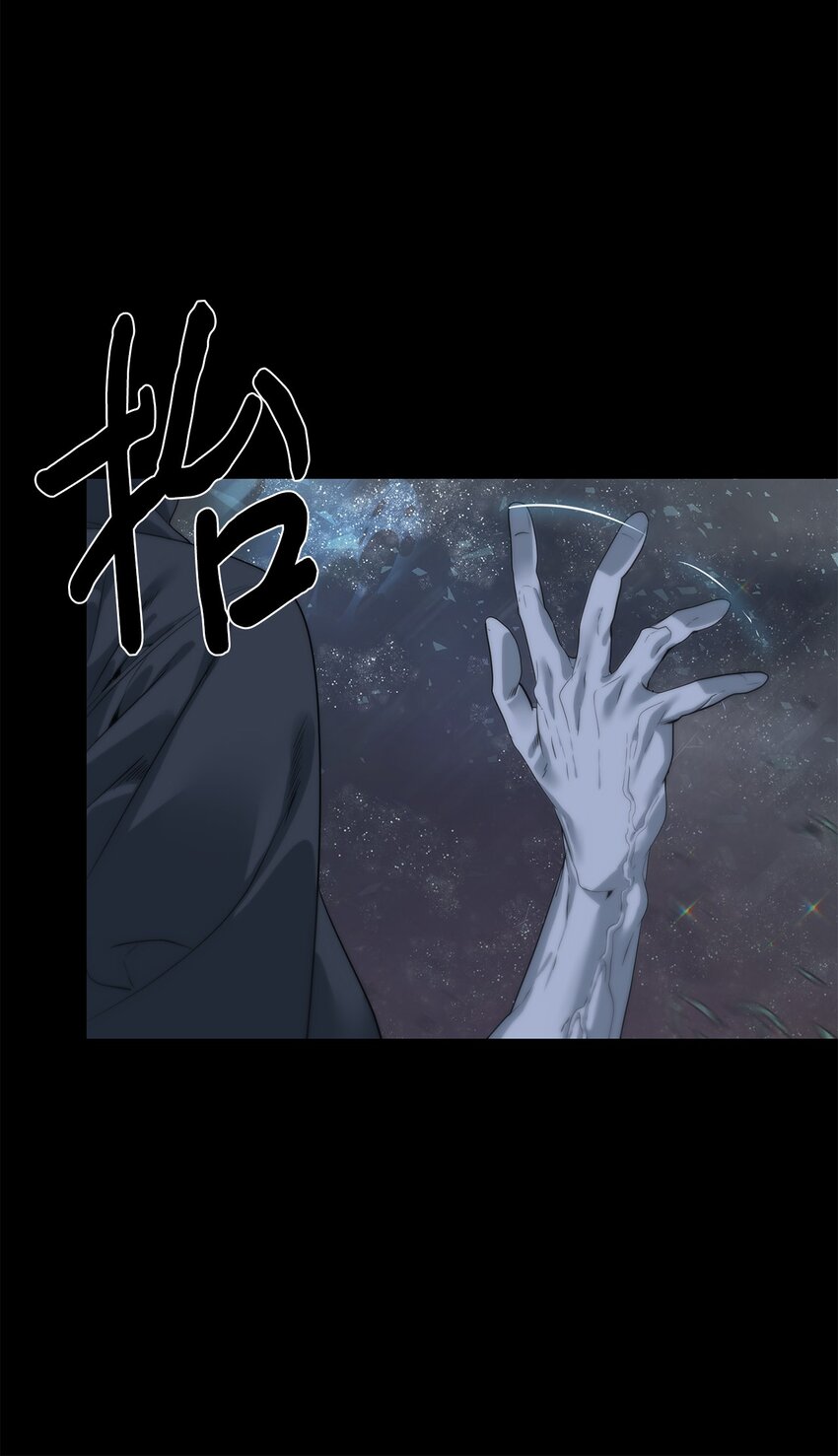 《穿越异界任务指南（Etranger)》44 成功出逃 第49页