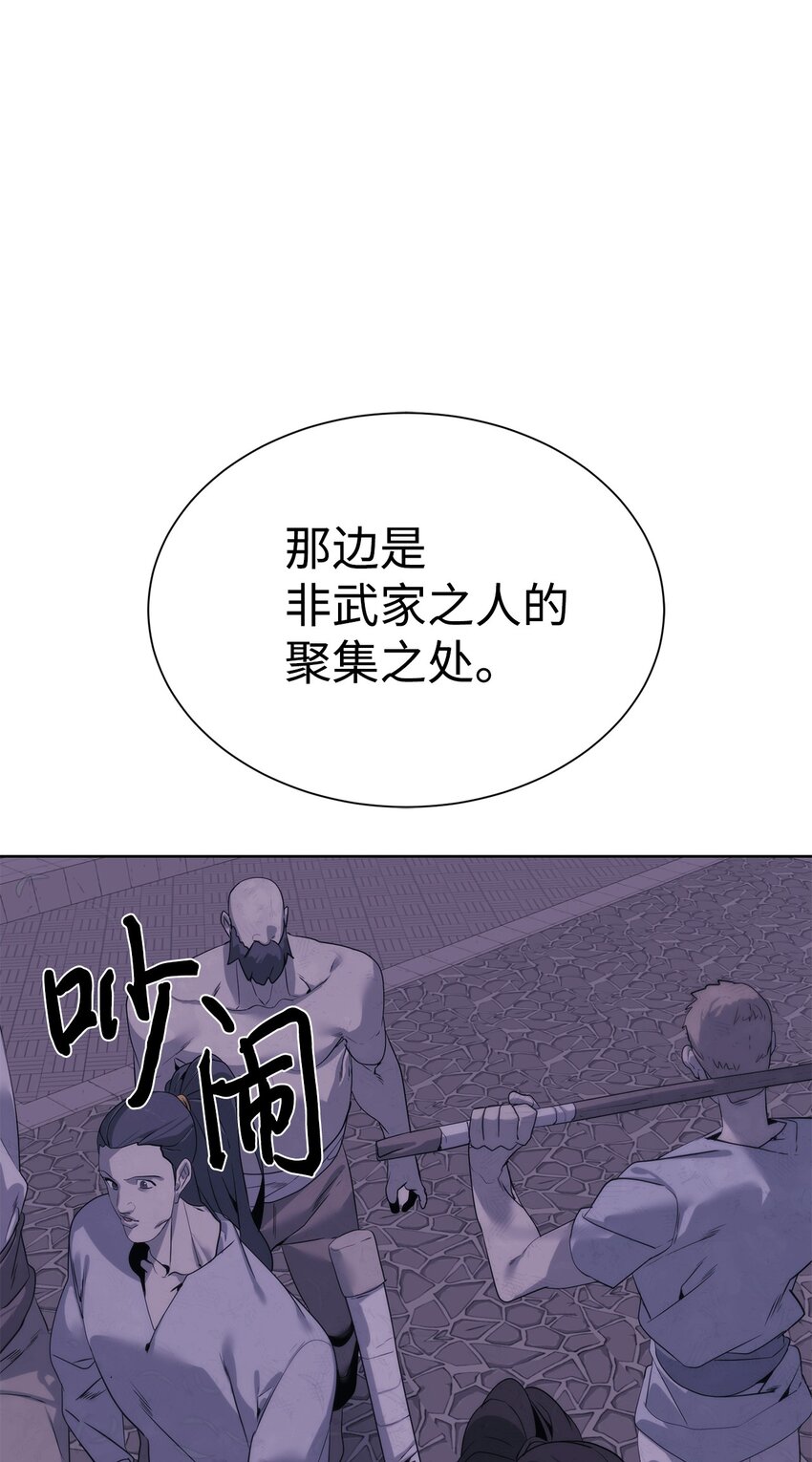 《穿越异界任务指南（Etranger)》46 你多大了 第11页