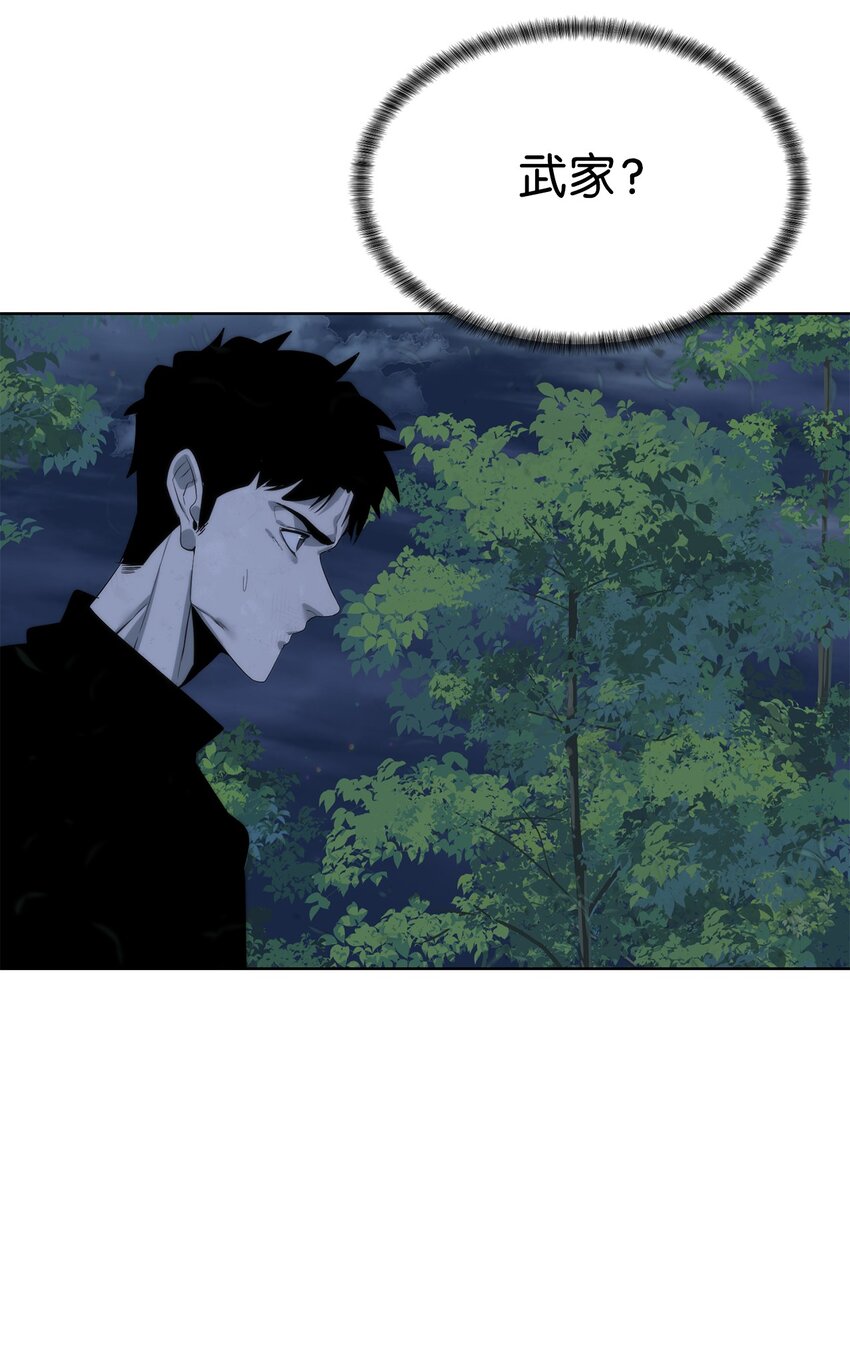 《穿越异界任务指南（Etranger)》46 你多大了 第13页
