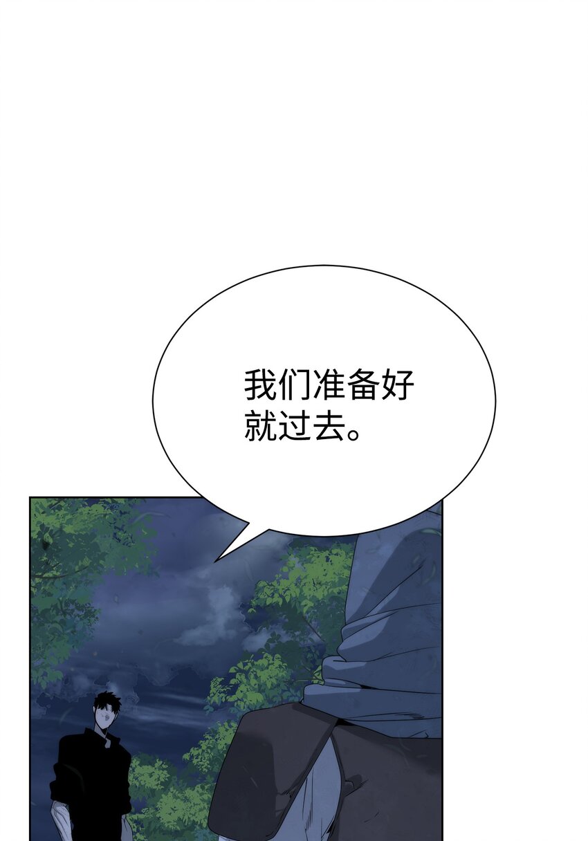 《穿越异界任务指南（Etranger)》46 你多大了 第14页