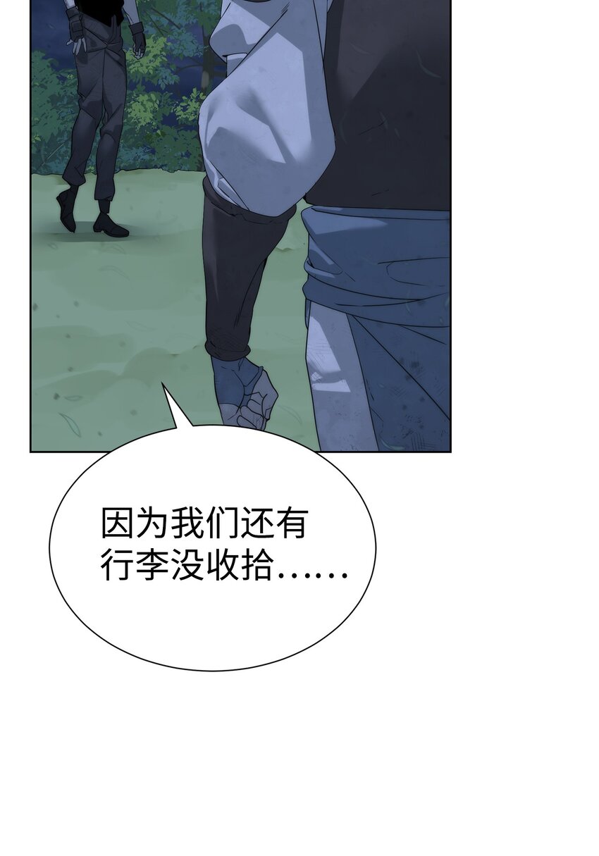 《穿越异界任务指南（Etranger)》46 你多大了 第15页
