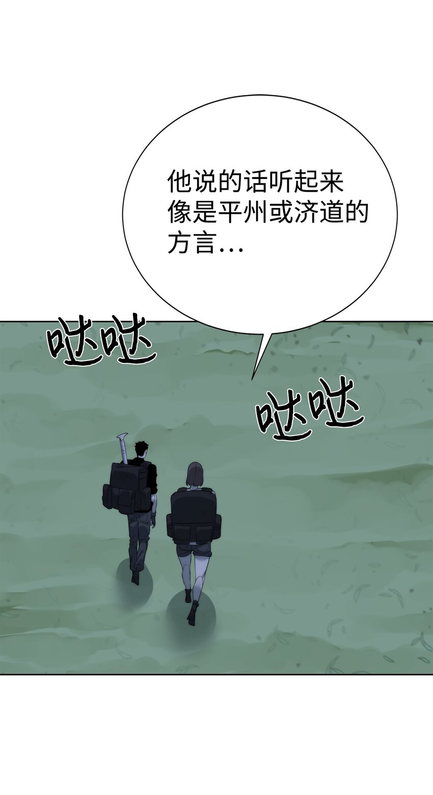 《穿越异界任务指南（Etranger)》46 你多大了 第22页