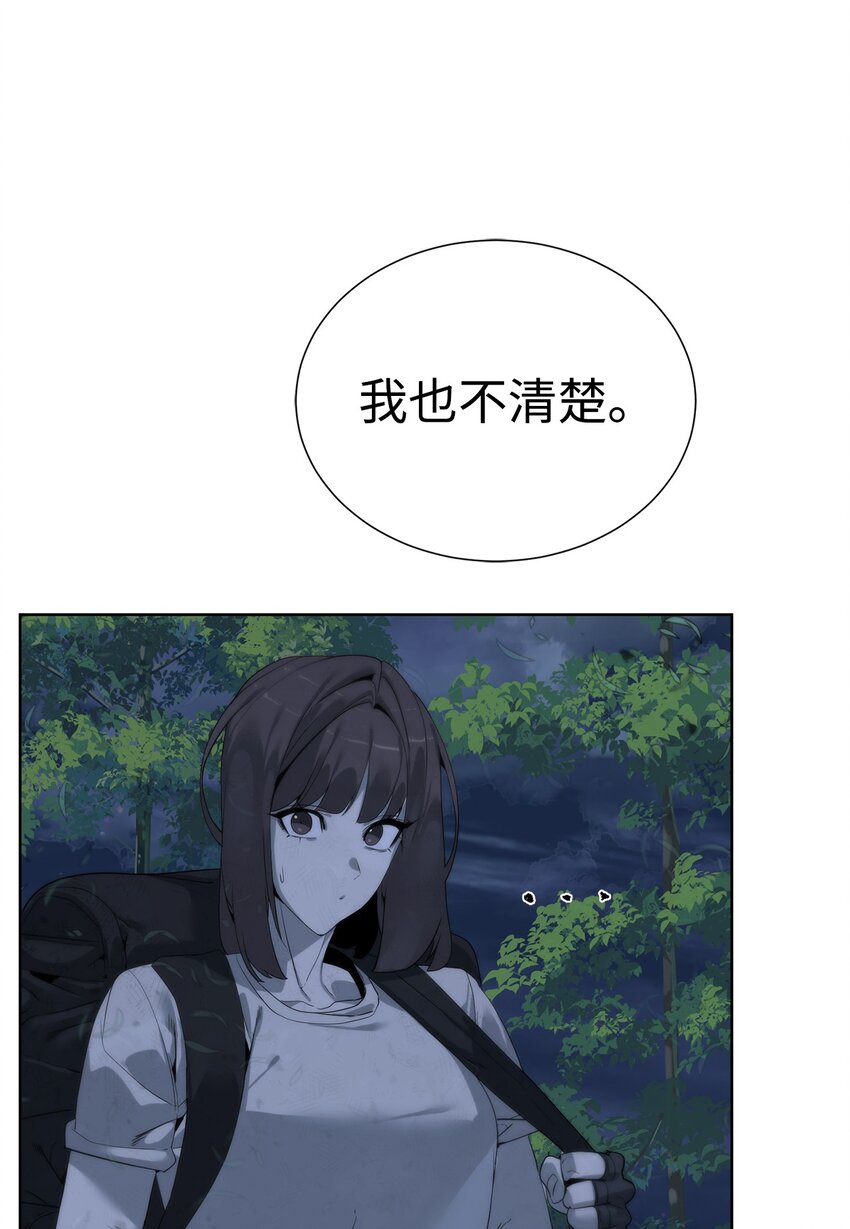 《穿越异界任务指南（Etranger)》46 你多大了 第23页